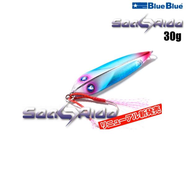 BlueBlue（ブルーブルー） シーライド 30g (クリックポスト可