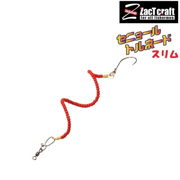 ZacT craft（ザクトクラフト） セニョールトルネード スリム (メール便