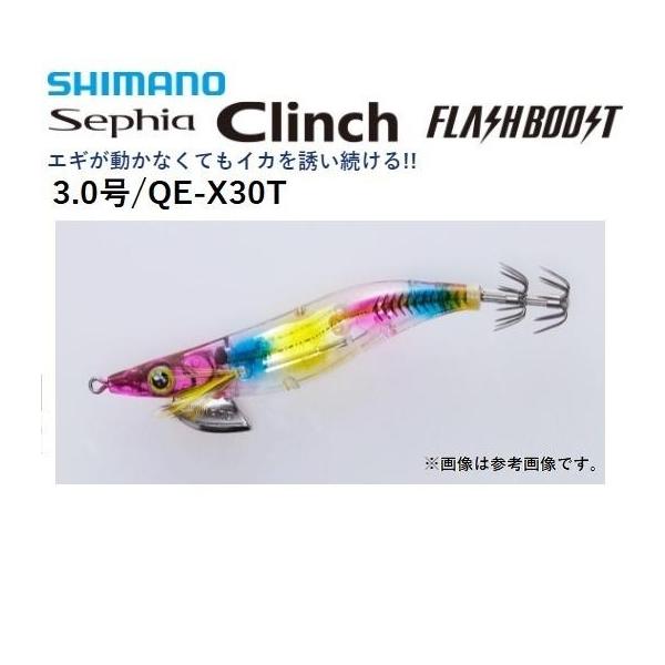 【在庫限り特価】シマノ セフィア クリンチ フラッシュブースト 3.0号 (メール便可)