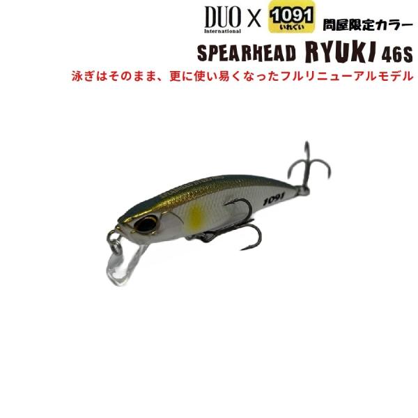 openwater_spearhead-ryuki-46s-1091 openwater_spearhead-ryuki-46s-1091