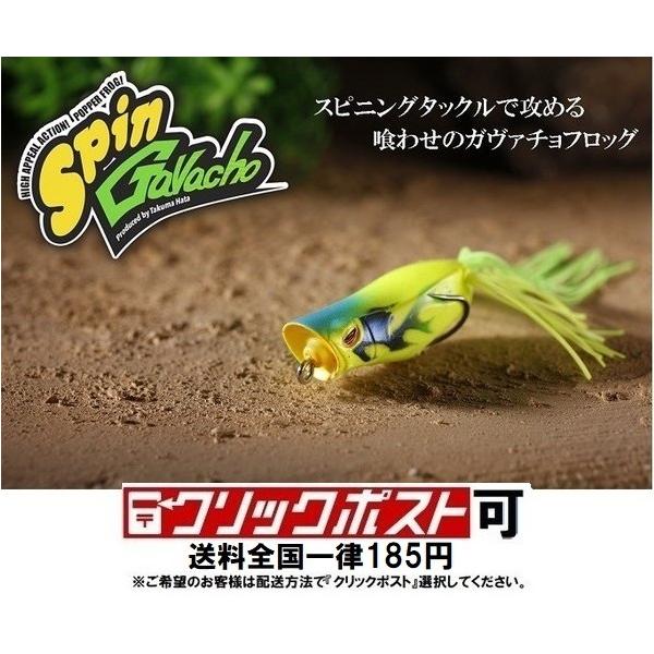 JACKALL ジャッカル スピンガバチョ (クリックポスト可