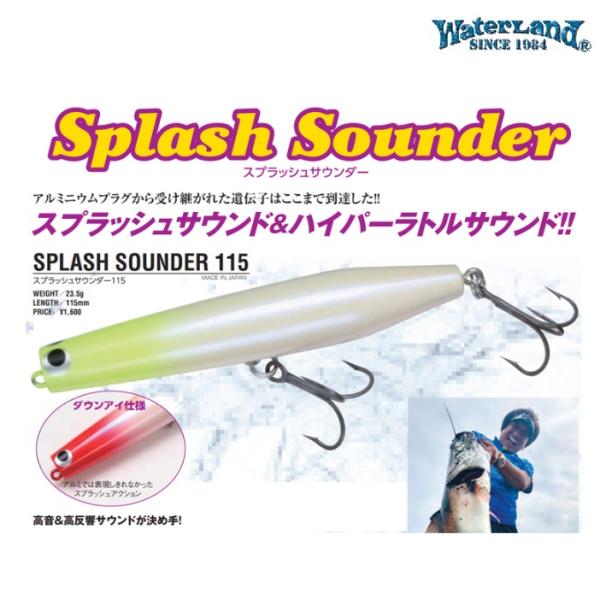 WaterLand（ウォーターランド） スプラッシュサウンダー 115 (メール便