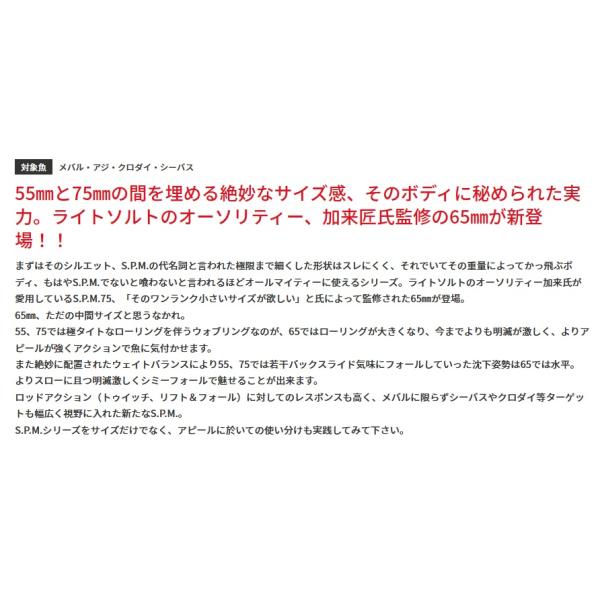 openwater_spm65_2_d_20230308192134