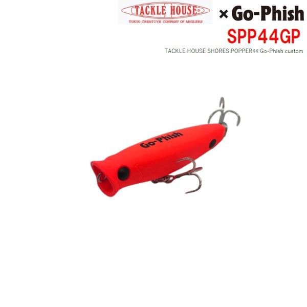 タックルハウス Go-Phishフィードポッパー5本set！全て未使用品！ タックルハウス Go-Phishフィードポッパー5本set！全て未使用品
