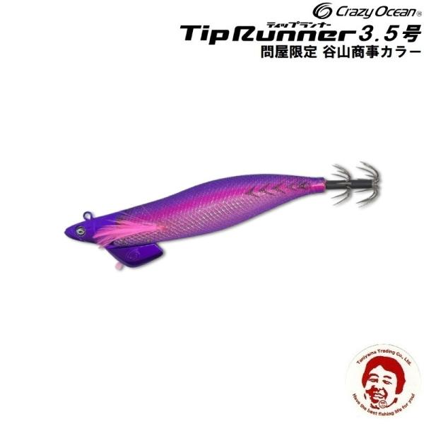 クレイジーオーシャン ティップランナー 3.5号 問屋限定 TSカラー (メール便可)