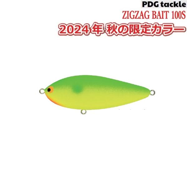 POZIDRIVE garage（ポジドライブガレージ） ジグザグベイト 100S 2024