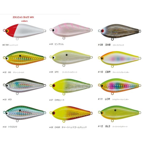 openwater_zigzag-bait-60s_1