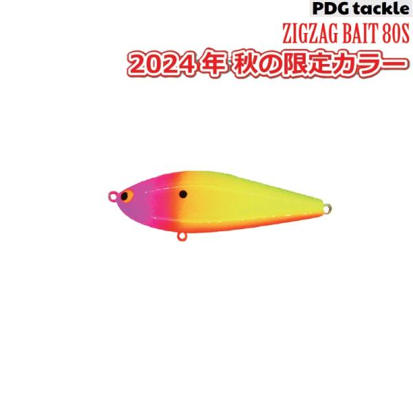 POZIDRIVE garage ポジドライブガレージ ジグザグベイト 80S POZIDRIVE garage ポジドライブガレージ ジグザグベイト 80S