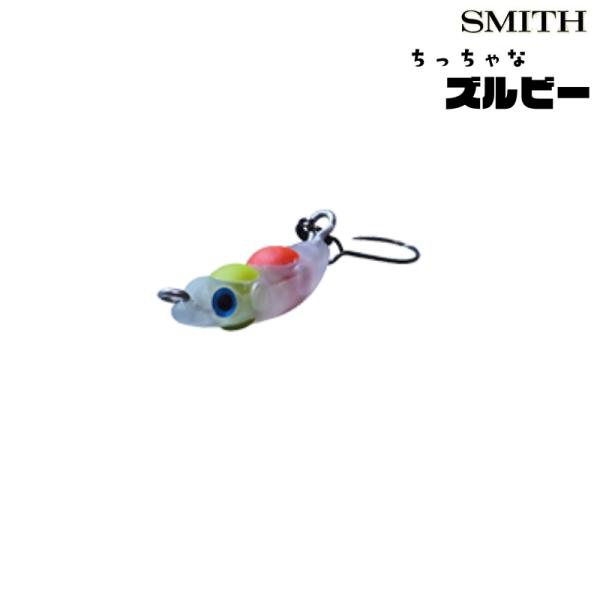 SMITH（スミス） ちっちゃな ズルビー 20mm 2.3g (クリックポスト可