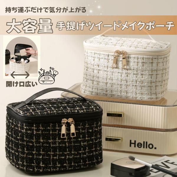 化粧品をまとめて収納できる、大容量タイプの化粧ポーチ。メイクポーチ・コスメポーチ・バニティポーチとして使える便利な設計で、自立するため中身が見やすい。取り出しもスムーズでファンデーション、リップ、下地、チーク、スキンケアアイテムまでしっかり...