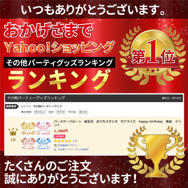 バースデーバルーン 誕生日 おうちスタジオ サプライズ Happy Birthday 風船 イベント Opecari 04 生活雑貨オペキャリ 通販 Yahoo ショッピング