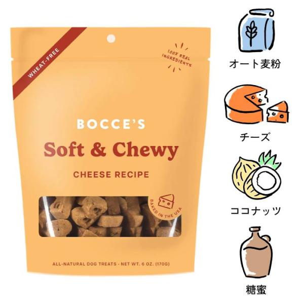 ソフトチューイ 小麦粉不使用 犬用おやつ 賞味期限:2026年9月21日
