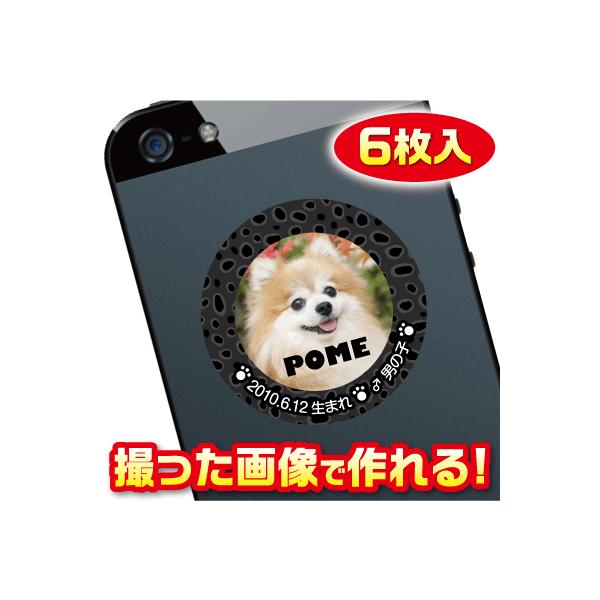 犬 名札 ステッカー シール オーダーメイド オリジナル スマホ ガラケー ケータイ 写真 名前入り 6枚入 C018 Buyee Buyee Japanese Proxy Service Buy From Japan Bot Online