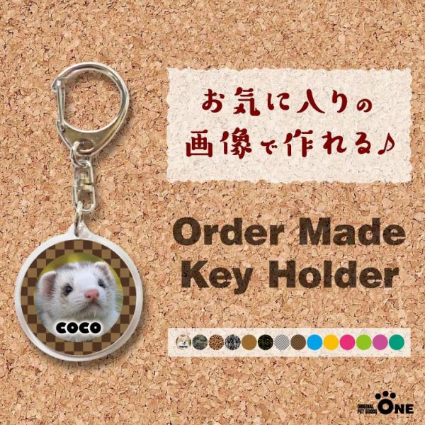 自慢のペットがキーホルダーに♪　自分で撮った写真で作れます(^.^)　犬、猫、フェレット、ウサギ、リス、ハムスター、フクロウなどの自慢のペットがオーダーメイドのオリジナルキーホルダーに♪♪♪　もちろん名前入り♪　ひとつひとつ真心を込めてお作...