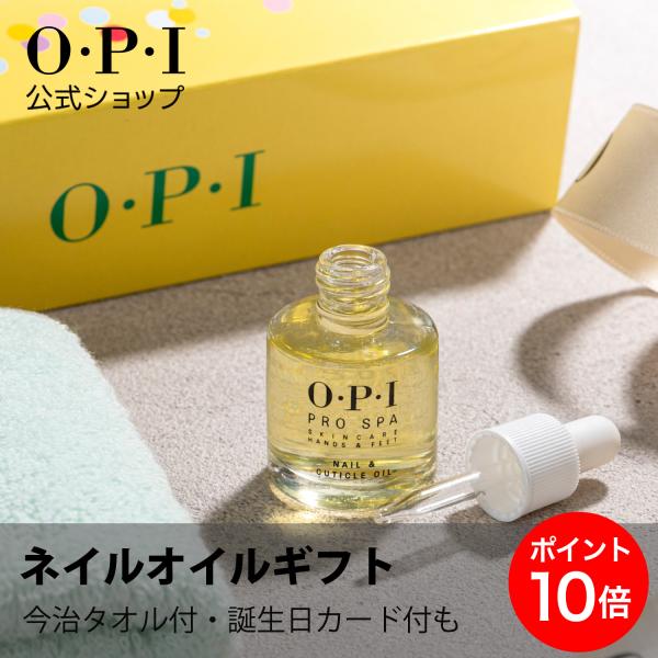 O・P・I（オーピーアイ） OPI公式 ネイルオイル 【今治タオルハンカチ