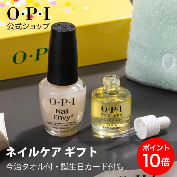 【商品名】OPI ネイルオイル ネイルエンビー 【今治タオルハンカチ付 ギフトセット】 AS200 NTT80 【品番・内容量】NTT80  ネイルエンビー 15mLAS200 プロスパ ネイル&amp;キューティクルオイル 8.6mL（ス...
