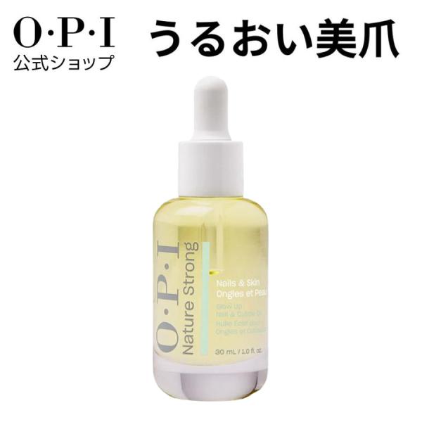 【商品名】OPI ネイチャーストロング　ネイル＆スキンケア　シリーズNSSC005　NS ネイル＆キューティクル オイル 30mL