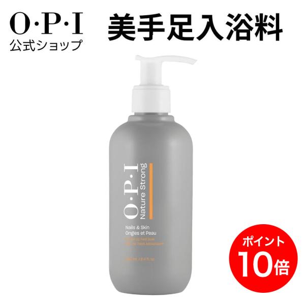 【OPI公式】ペディソーク フットバス 入浴料 角質ケア 足裏 かかと 踵 保湿 なめらか バスソーク スパ リラックス ギフト プレゼント 国内正規品  NSSC011