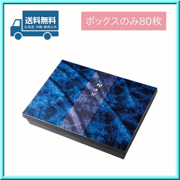（事業所様・企業様限定品）使い捨て 弁当容器 冠婚葬祭 仕出し 115-80深玄  80枚セット（BOXのみ） 北原産業