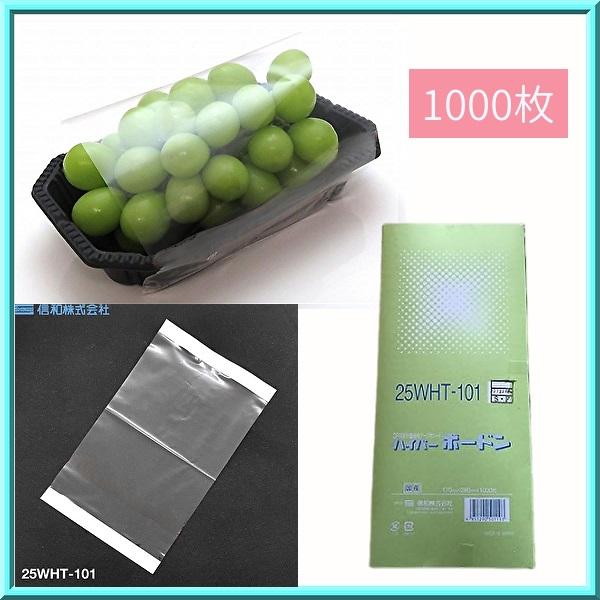 ■メーカー名：信和株式会社■内容量：1000枚（100枚入×10袋）■サイズ：巾170mm×長さ280mm■材質：OPP 防曇タイプ プラマーク入り／穴無しいちご、ぶどう、桃、梨、りんごなどのフルーツパック・青果用容器のカバーとしてお使いい...