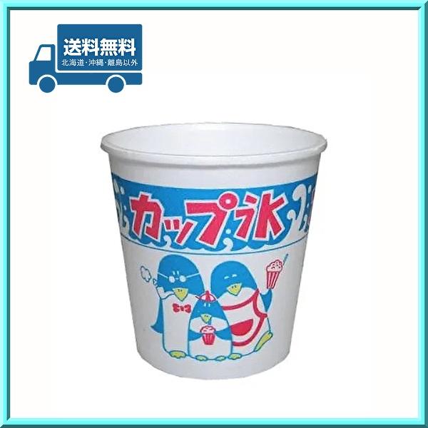 アベシン 氷カップ 親子ペンギン A-350（50枚）送料無料