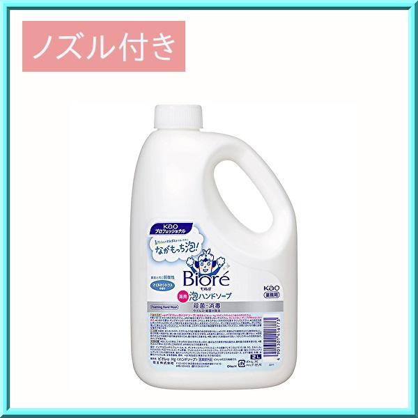 Kao 花王 薬用 ビオレu 泡ハンドソープ 2L (ノズル付き Kao 花王 薬用 ビオレu 泡ハンドソープ 2L (ノズル付き