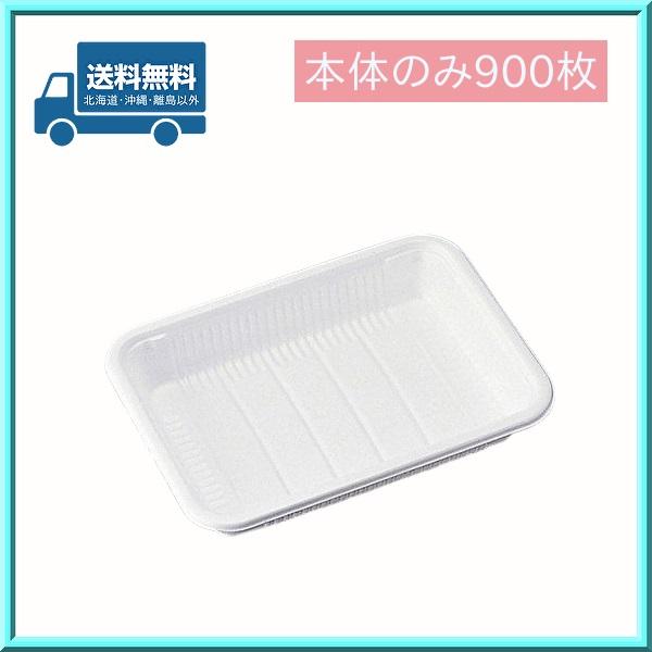 使い捨て 弁当容器 CFキャリア5 身L 900枚（身のみ）