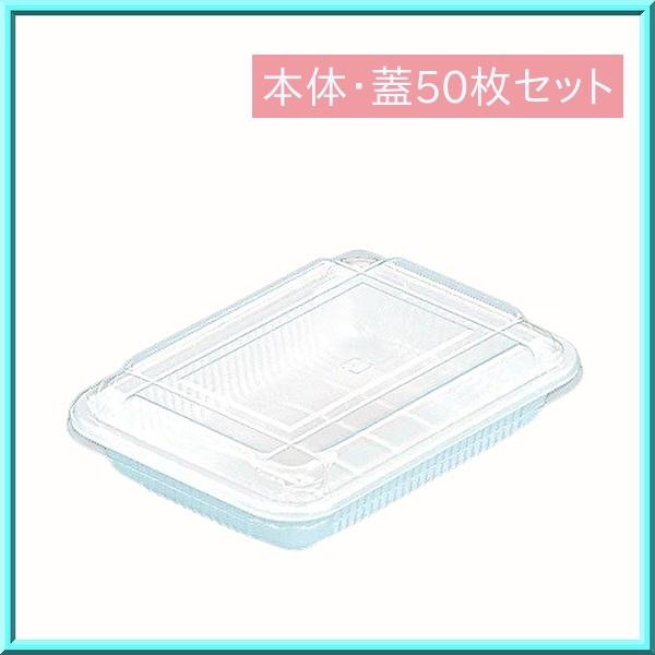 使い捨て 弁当容器 CFキャリア5 身L・蓋L 50枚セット