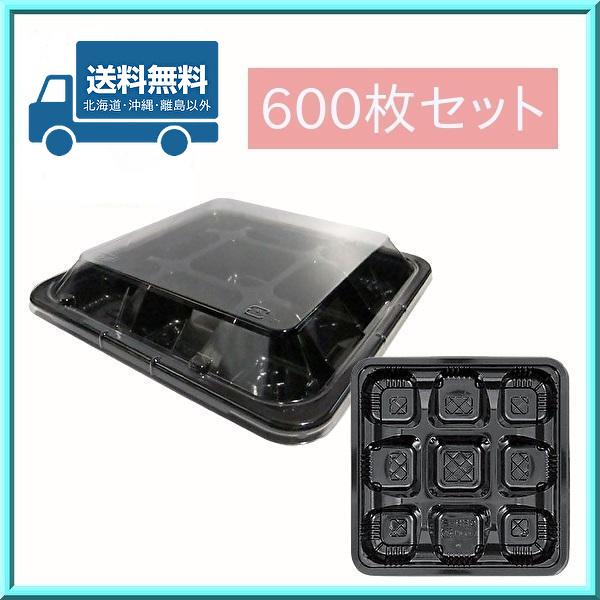 使い捨て 仕切り 弁当容器 エフピコチューパ CR-5-2（MS）黒 本体・蓋 600枚 送料無料