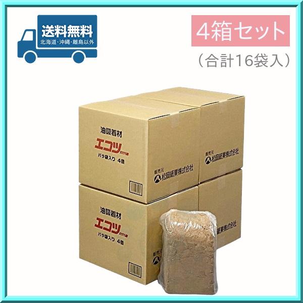 油吸着材 エコツーバラ4 ECB-04  16袋（4袋入×4箱） 松岡紙業
