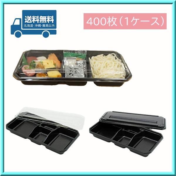 福助工業 使い捨て 弁当容器 仕出し容器 KP-115 阿波 本体・蓋セット