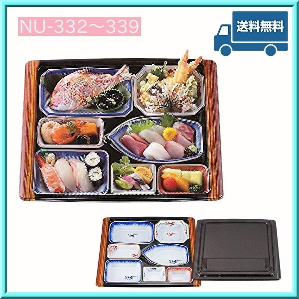 シーピー化成 使い捨て 弁当箱 冠婚葬祭 精進料理 仕出し NU-332 シーピー化成 使い捨て 弁当箱 冠婚葬祭 精進料理 仕出し NU-332