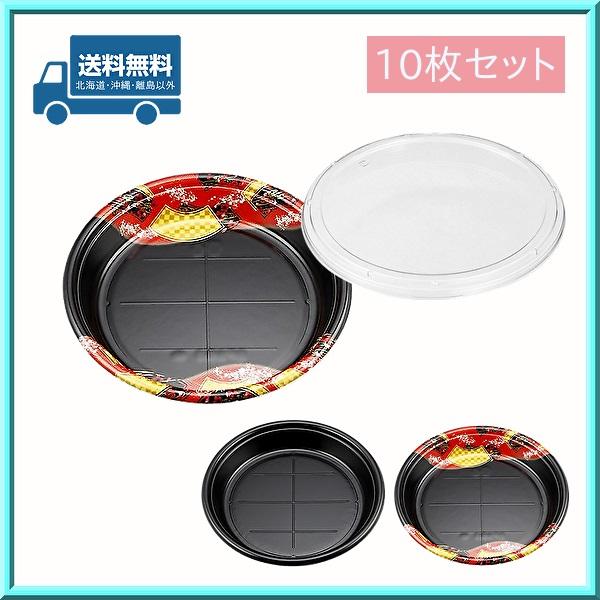使い捨て 寿司桶 すし桶 SF丸桶3 本体・嵌合蓋 10枚セット シーピー化成 送料無料