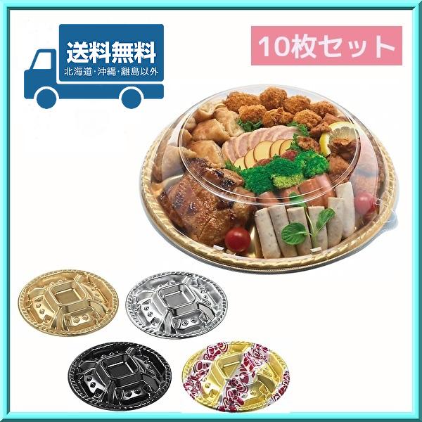 エフピコ 使い捨て オードブル 容器 シェルトプラッター丸30 本体・蓋