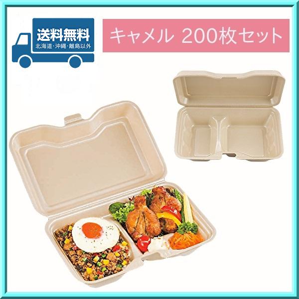 シーピー化成 使い捨て フードパック 弁当 ランチパック VK-612-2