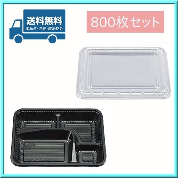 シーピー化成 テイクアウト　弁当容器 Zー256 BS (100セット)使い捨て シーピー化成 弁当容器 透明蓋 Z－256 100枚/袋 004404298 包装