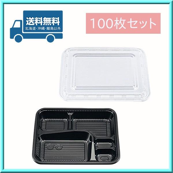 使い捨て 弁当 容器 Z-256 BS 黒 本体・ 透明蓋 100枚セット シーピー化成 送料無料 :z-256-kuroset-100:オーピーネット Yahoo!店 - 通販 - Yahoo!ショッピング 使い捨て 弁当 容器 Z-256 BS 黒 本体・ 透明蓋 100枚セット シーピー化成 送料無料 :z-256-kuroset-100:オーピーネット Yahoo!店 - 通販 - Yahoo!ショッピング