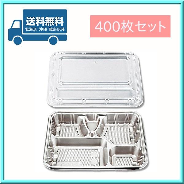シーピー化成 使い捨て 弁当容器 Z-84-2 DX 透明蓋セット 400枚 送料 