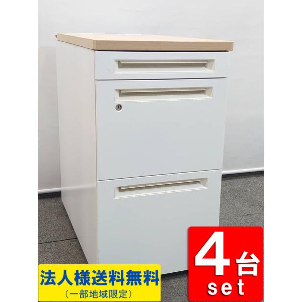 オカムラ 鍵付き脇机 4台セット 3段 脇机 袖机 サイドワゴン