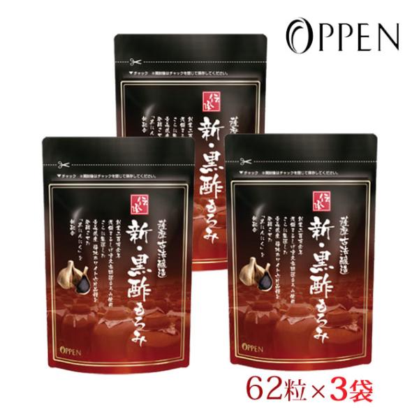 OPPEN（オッペン） 伝承 新・黒酢もろみ 3袋 米酢・黒にんにく