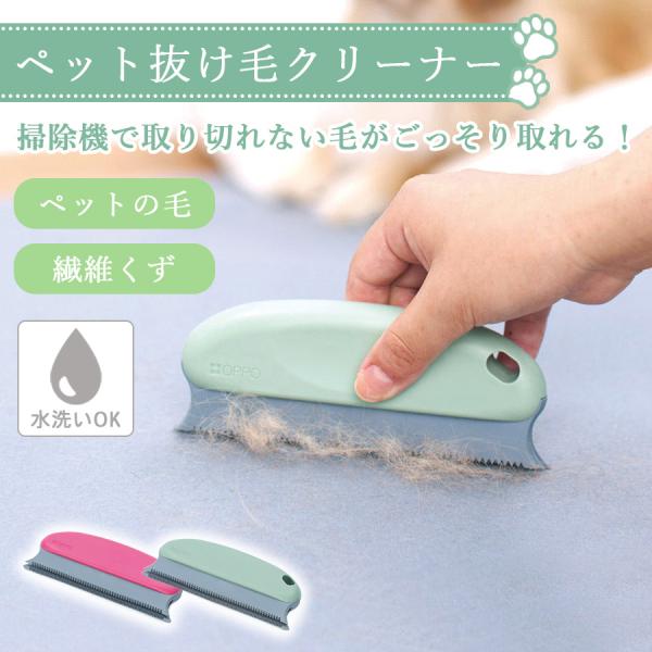 じ　抜け毛取りブラシ 犬 猫 ペット毛 掃除ブラシ カーペット クリーナー ペットブラシ クリーナー 毛取り 掃除 抜け毛 カーペット