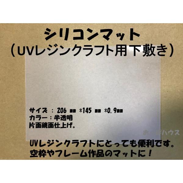 シリコンマット Uvレジンクラフト用下敷き Buyee Buyee Japanese Proxy Service Buy From Japan Bot Online