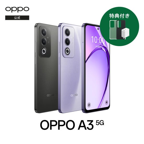 OPPO 【ボーナスストアP10倍+33Wアダプター&純正スマホケース OPPO 【ボーナスストアP10倍+33Wアダプター&純正スマホケース