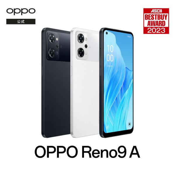 Point10倍】OPPO Reno9 A SIMフリー Android スマホ 本体 新品 アンドロイド スマートフォン シムフリー 端末 RAM  8GB 防水 防塵 急速充電 :oppo-reno9-a:OPPO公式店 通販 