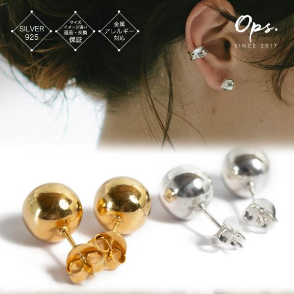 Ops.（オプス） ピアス レディース ボールピアス 8mm 10mm 2g ラウンド