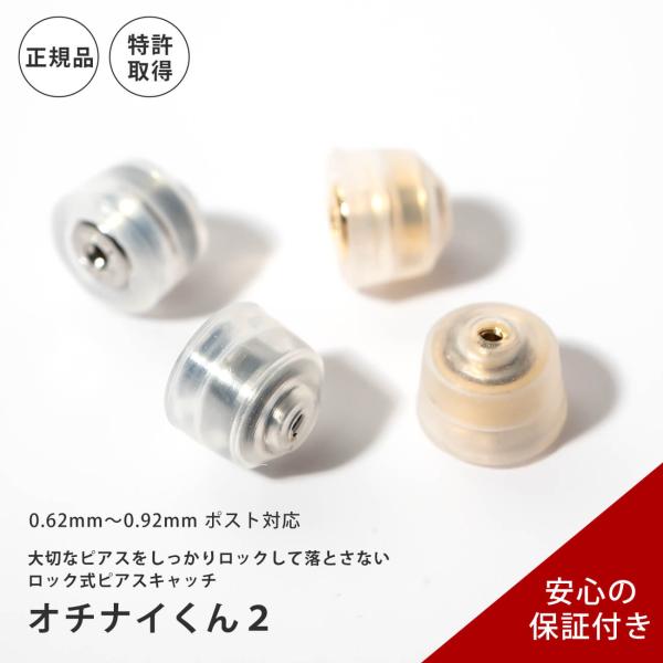 ops-jewel_otinaikun-catch