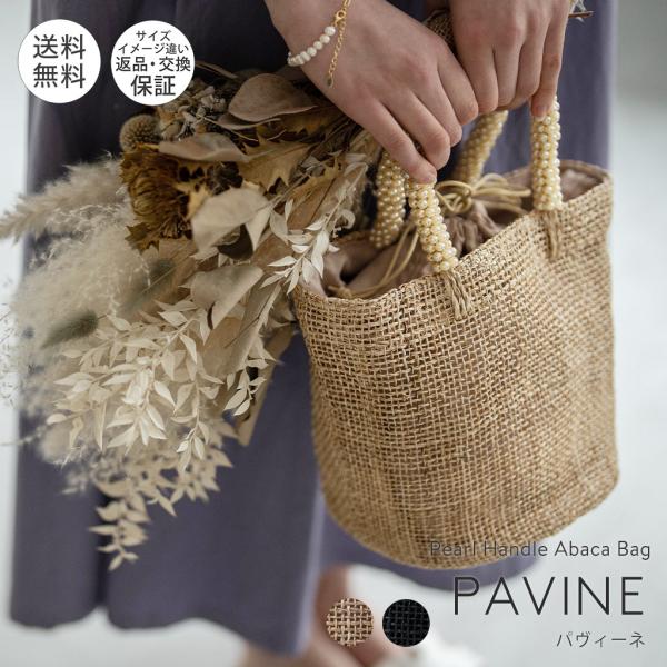 HAYNI（ヘイニ） 爆買 バッグ レディース かごバッグ パールハンドル