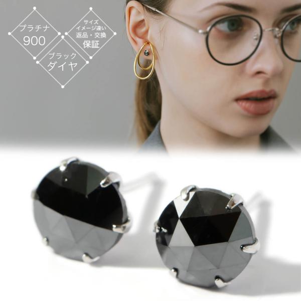 ブラックダイヤモンド ピアス プラチナ レディース メンズ 【rosa-notte ロサ・ノッテ】 ブラックダイヤ 1カラット ダイヤモンド 誕生石 ピアス 一