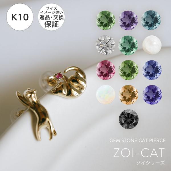 ops-jewel_zoi-cat-pe