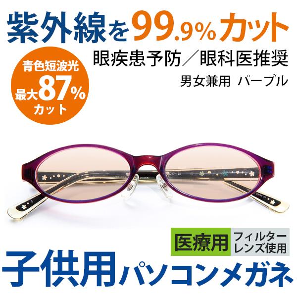 バンダイ 子供向けノートパソコン ハローキティ スクールノートクラブ